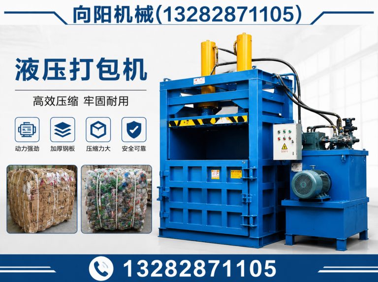 神农架向阳机械展示图